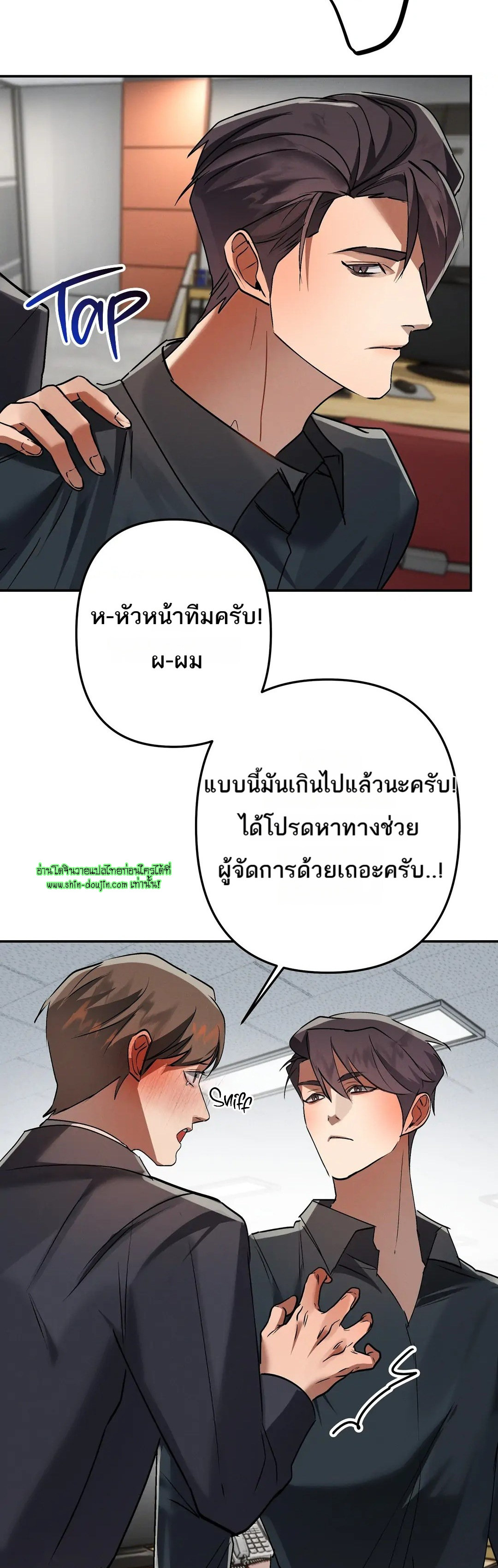 Hard Working Boss EP 8